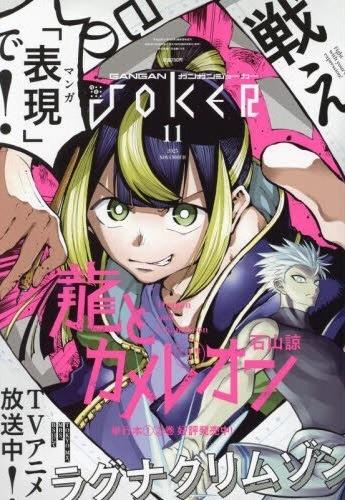Gangan Joker 175