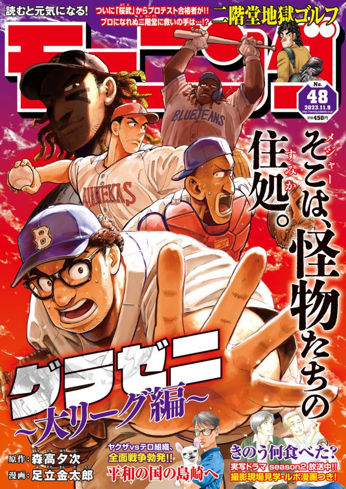 Morning #2359 cover
