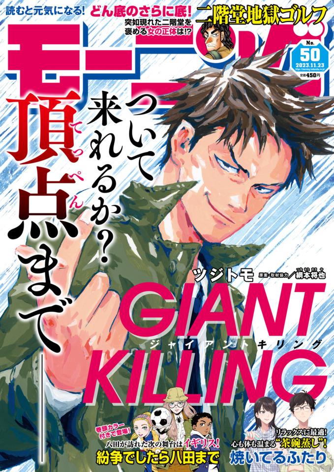 Morning #2361 cover
