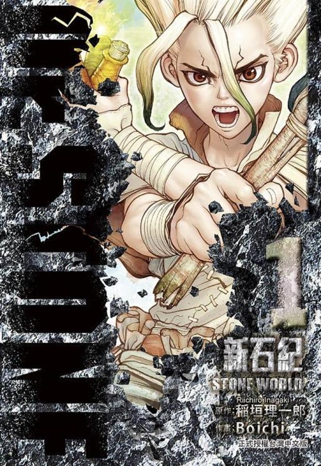 Dr. Stone: Xīnshíjì