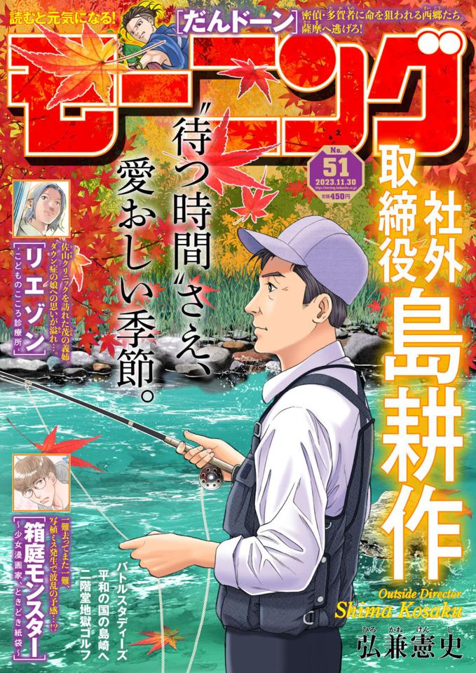 Morning #2362 cover