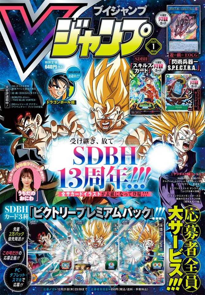 V Jump 367