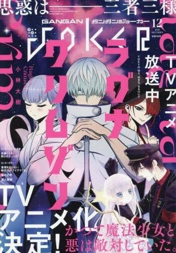 Gangan Joker 176