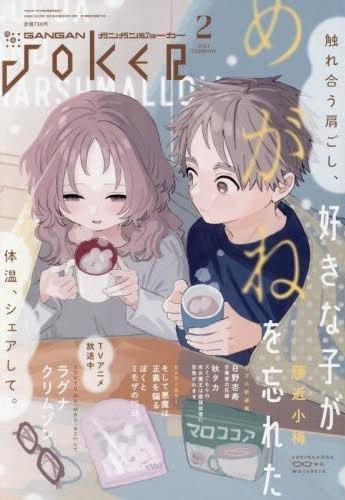 Gangan Joker 178