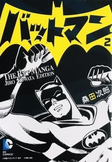 Batman: The BatManga Jiro Kuwata Edition #2