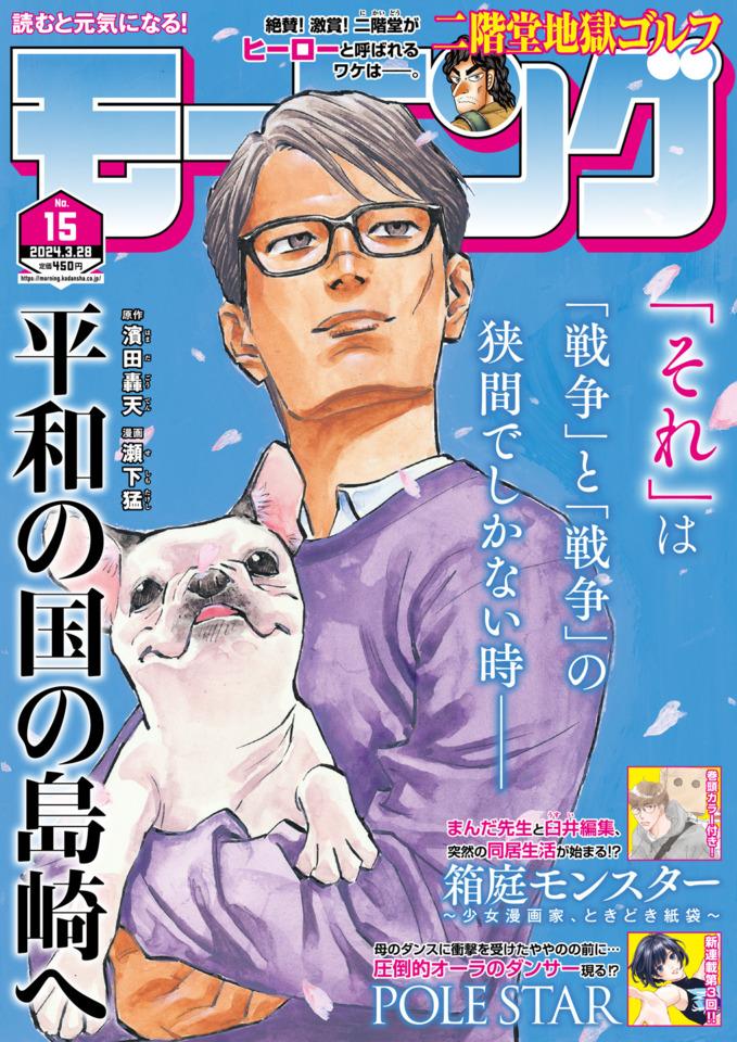 Morning #2377 cover