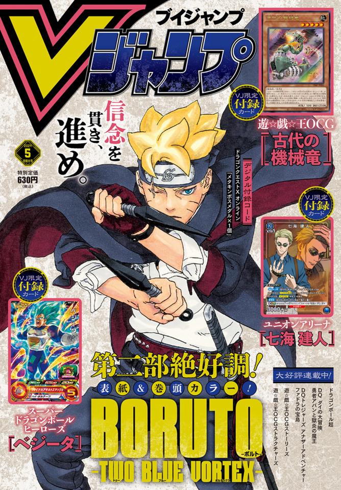 V Jump #371 cover