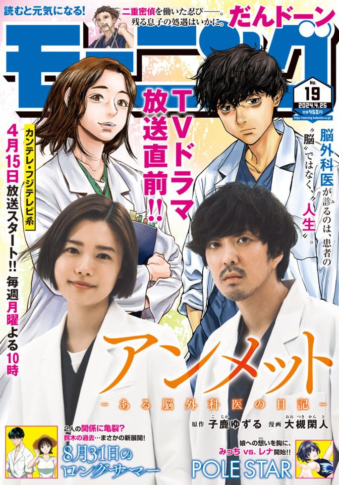 Morning #2381 cover