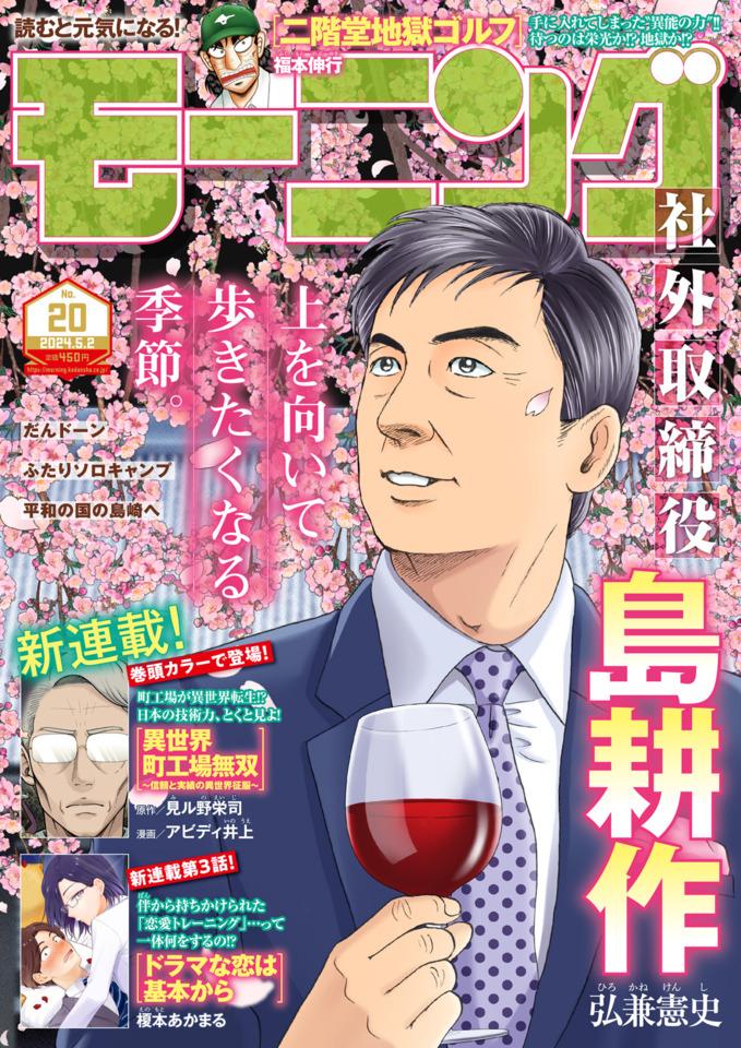 Morning #2382 cover