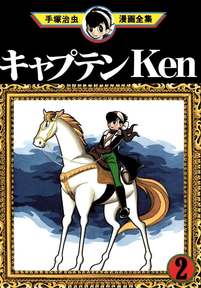 Captain Ken #2