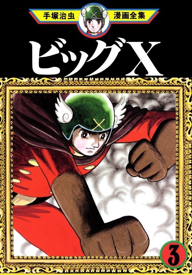 Big X #3
