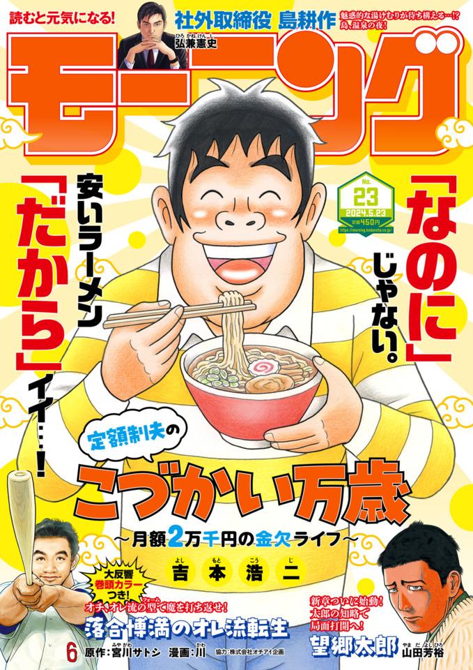 Morning #2384 cover