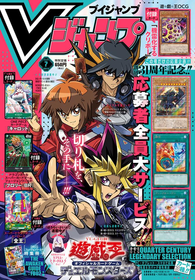 V Jump #373 cover