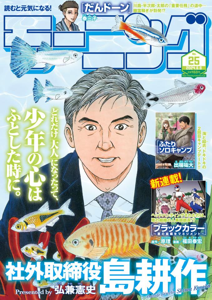 Morning #2386 cover
