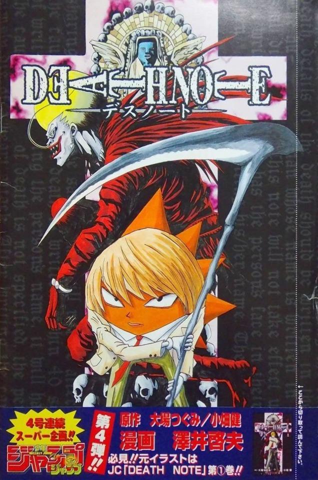 Jump-in-Jump: Bobobōbo Bōbobo × Death Note #1 cover