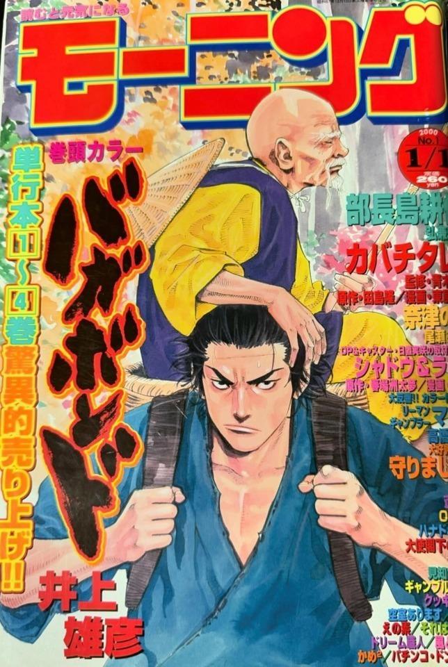 Morning #979 cover