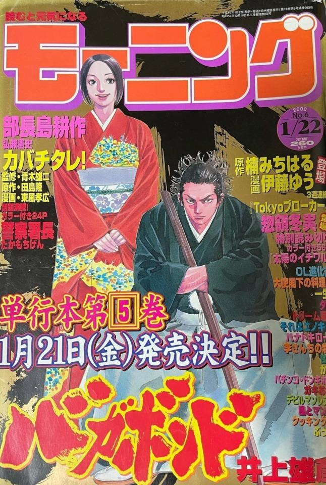 Morning #983 cover
