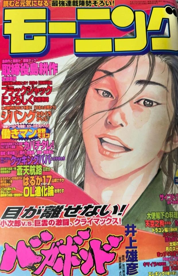 Morning #1217 cover
