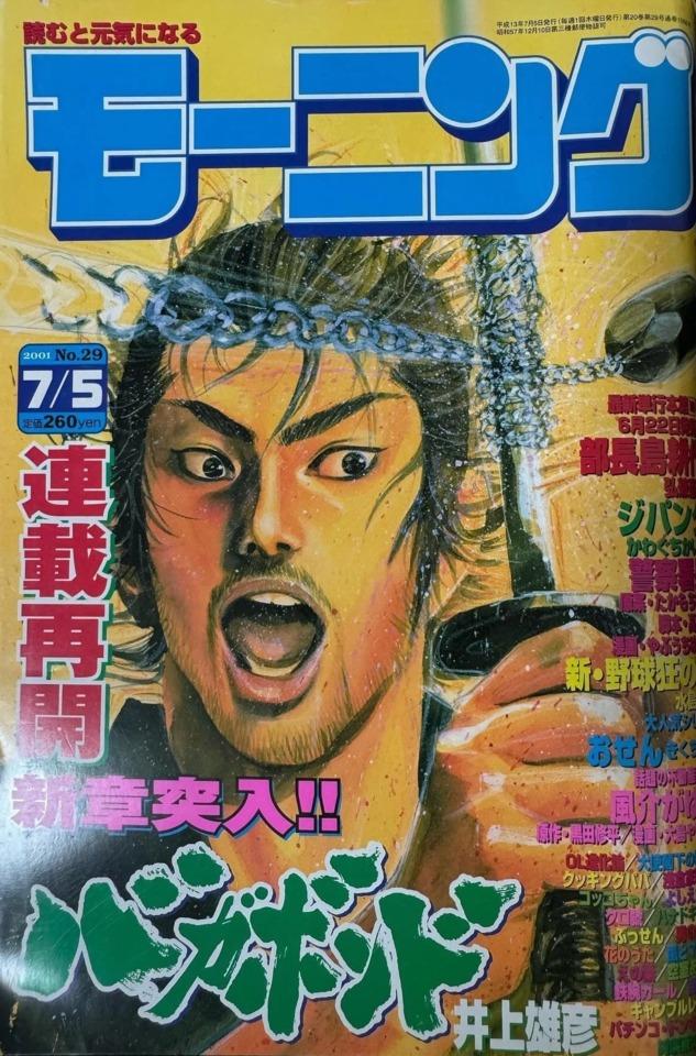 Morning #1066 cover