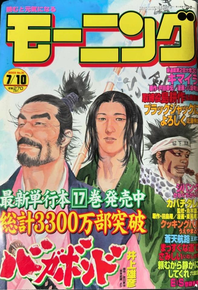 Morning #1167 cover