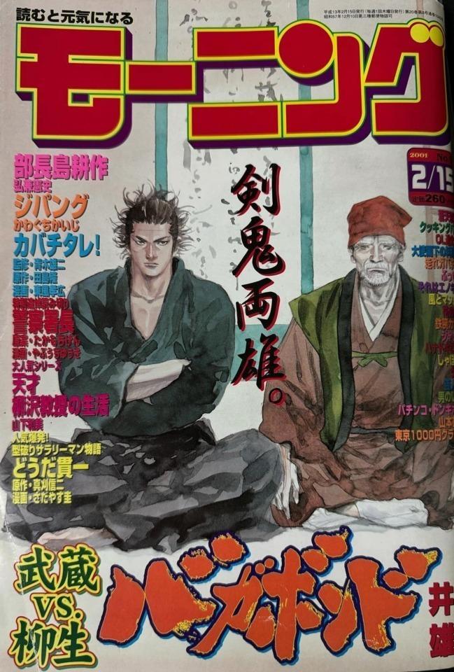 Morning #1045 cover