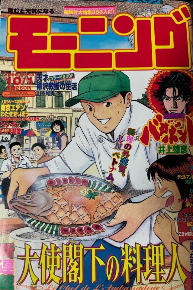 Morning #911 cover