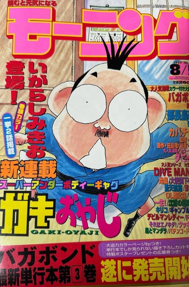 Morning #958 cover