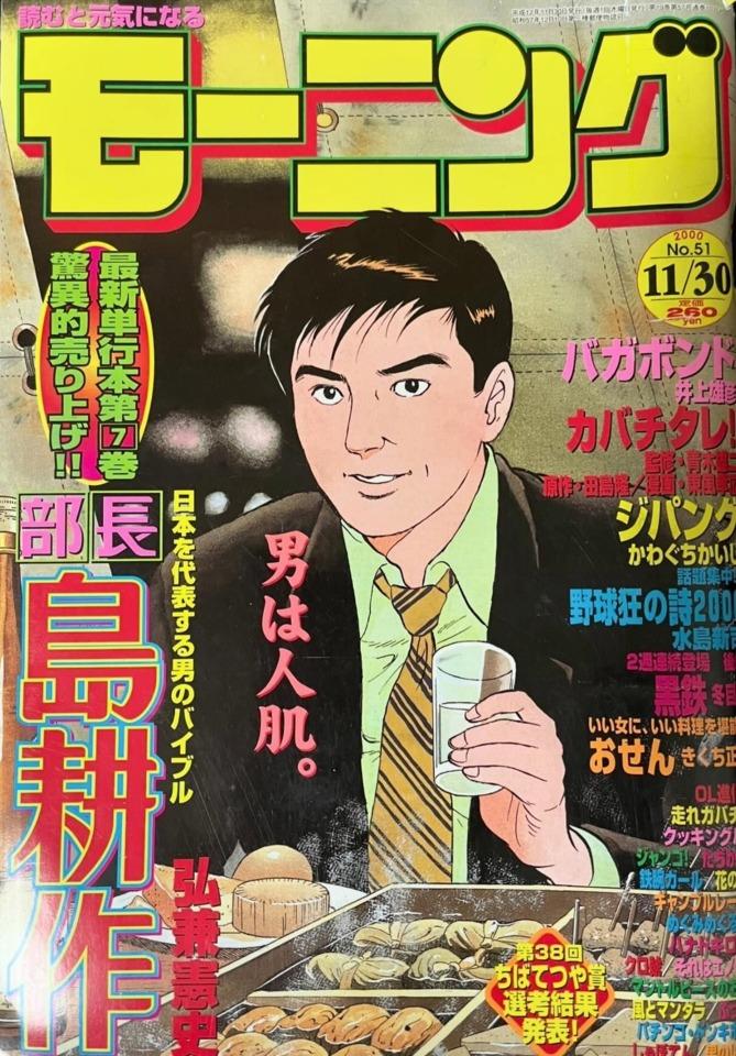 Morning #1035 cover