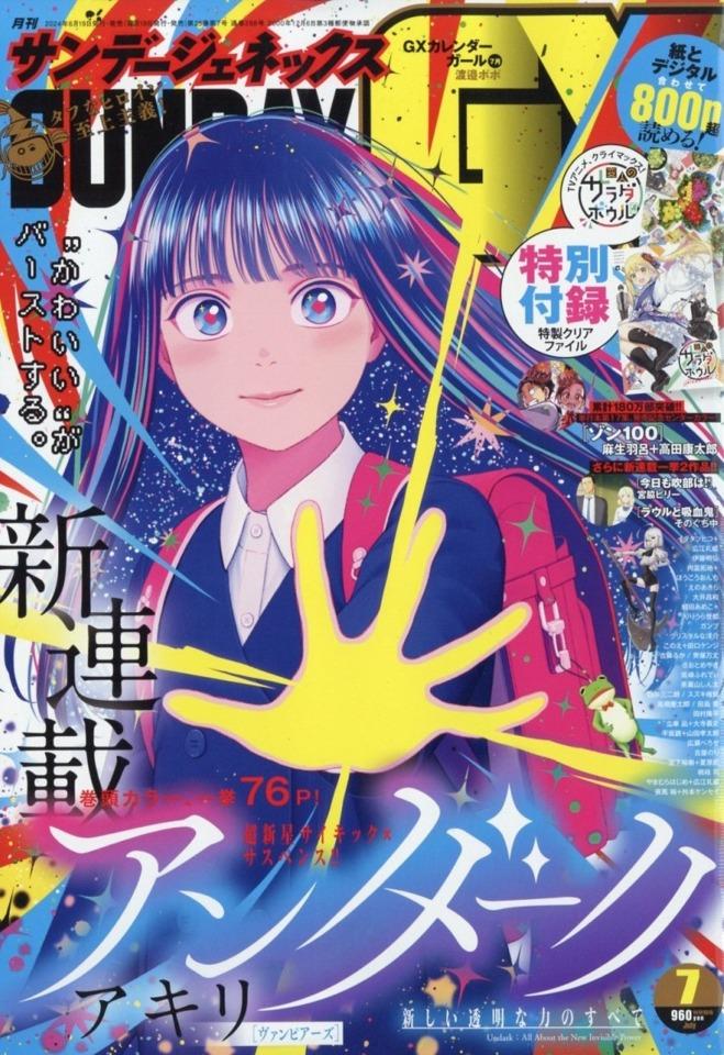 Monthly Sunday Gene-X 288