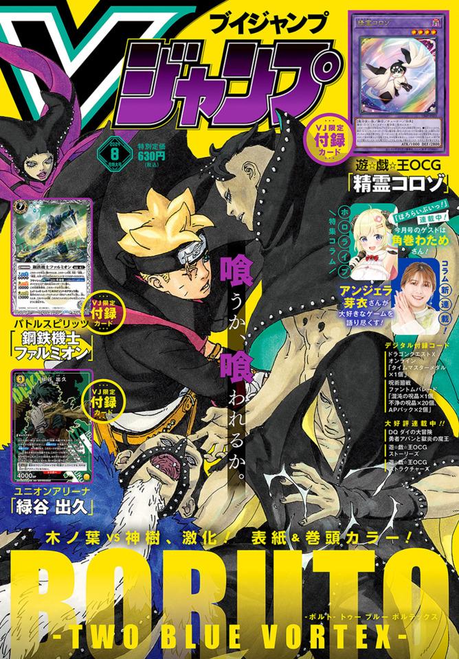 V Jump 374