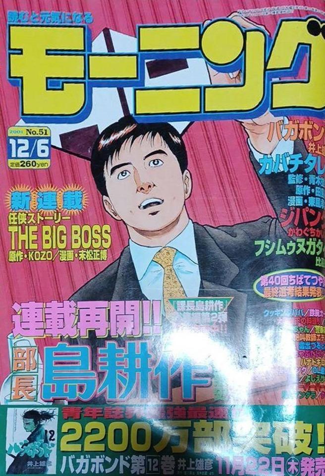 Morning #1090 cover