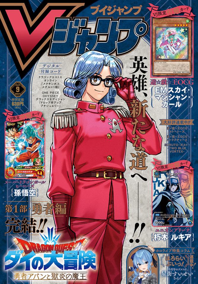 V Jump #375 cover