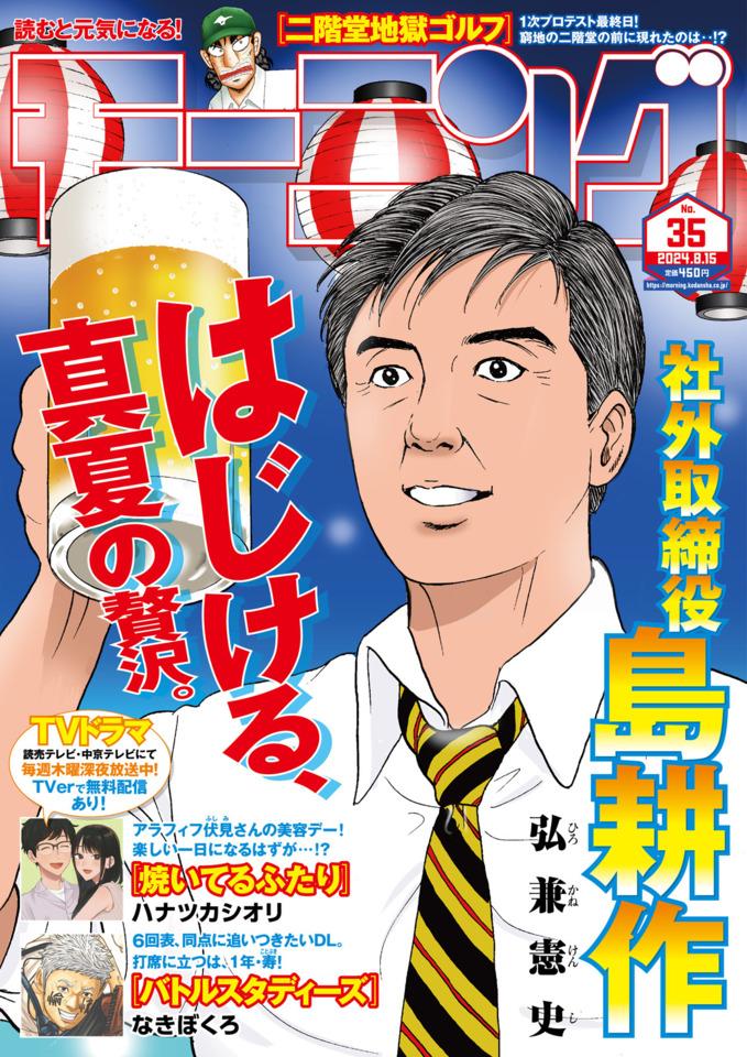 Morning #2396 cover