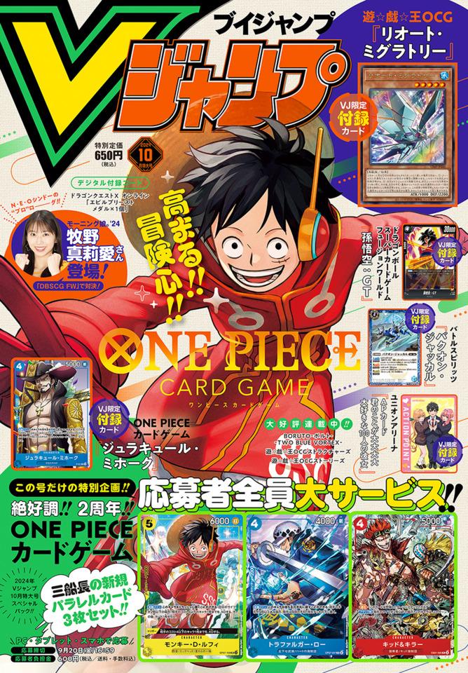 V Jump #376 cover
