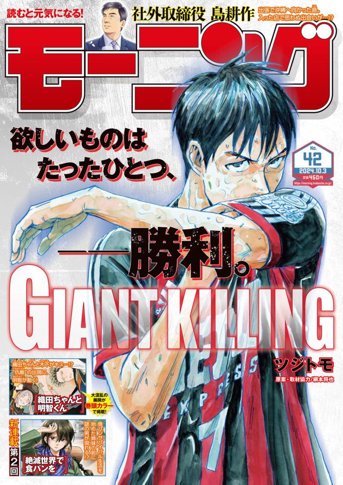 Morning #2402 cover