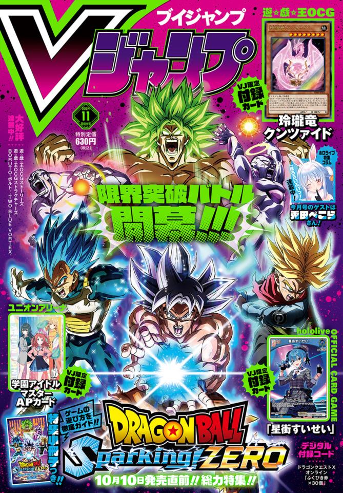 V Jump #377 cover