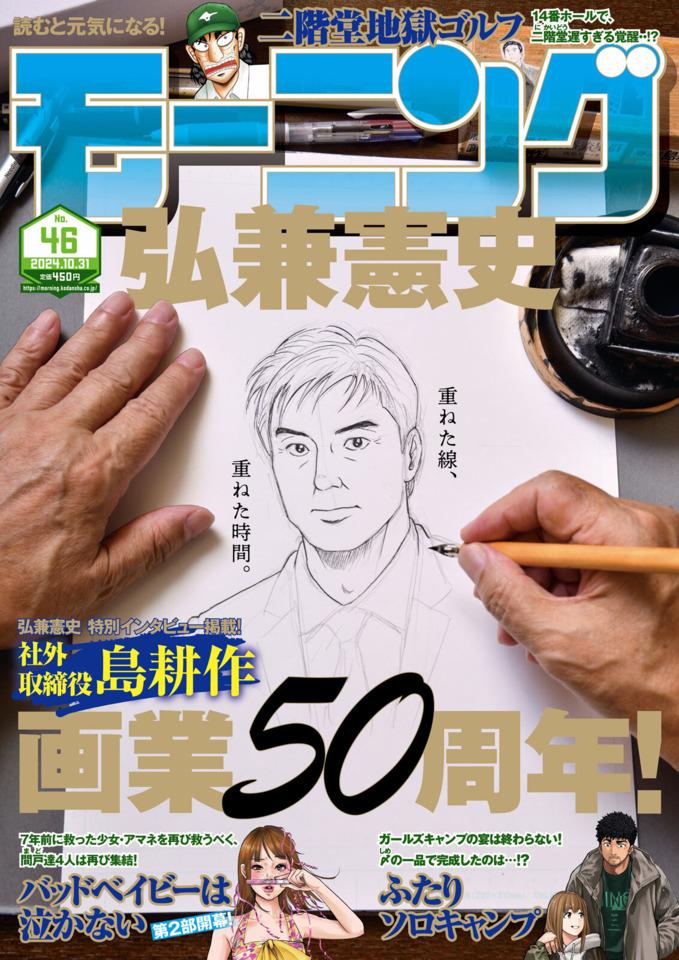 Morning #2406 cover