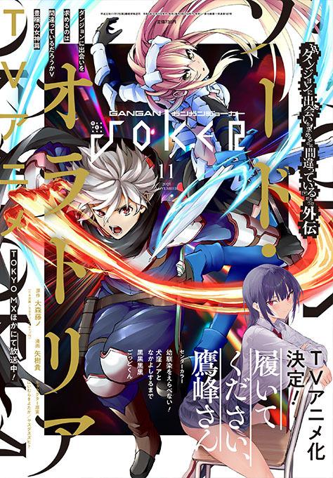 Gangan Joker 187