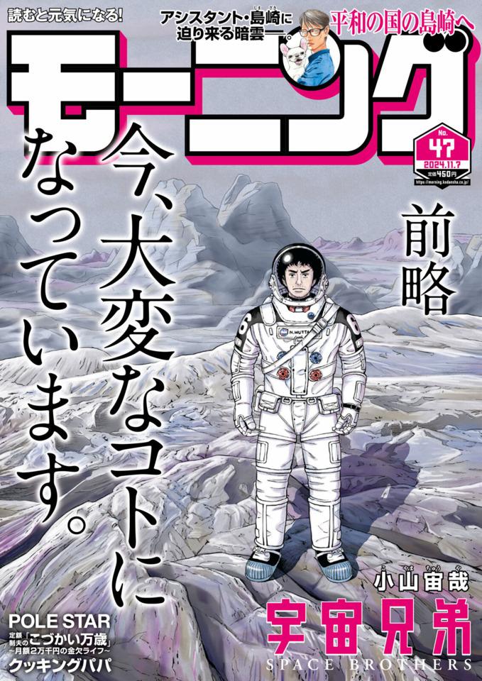 Morning #2407 cover