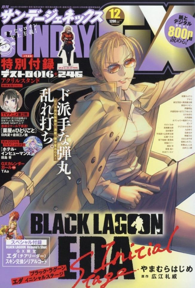 Monthly Sunday Gene-X #293 cover