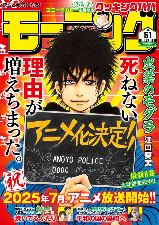 Morning #2411 cover