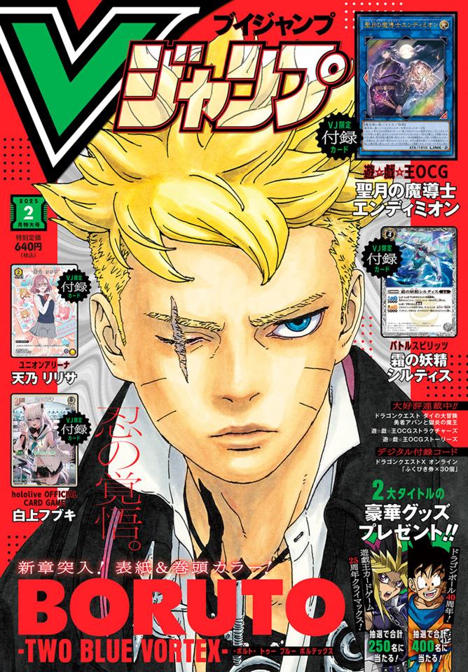 V Jump #380 cover