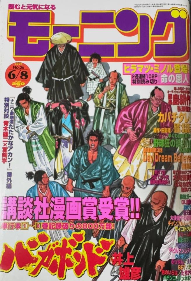Morning #1007 cover
