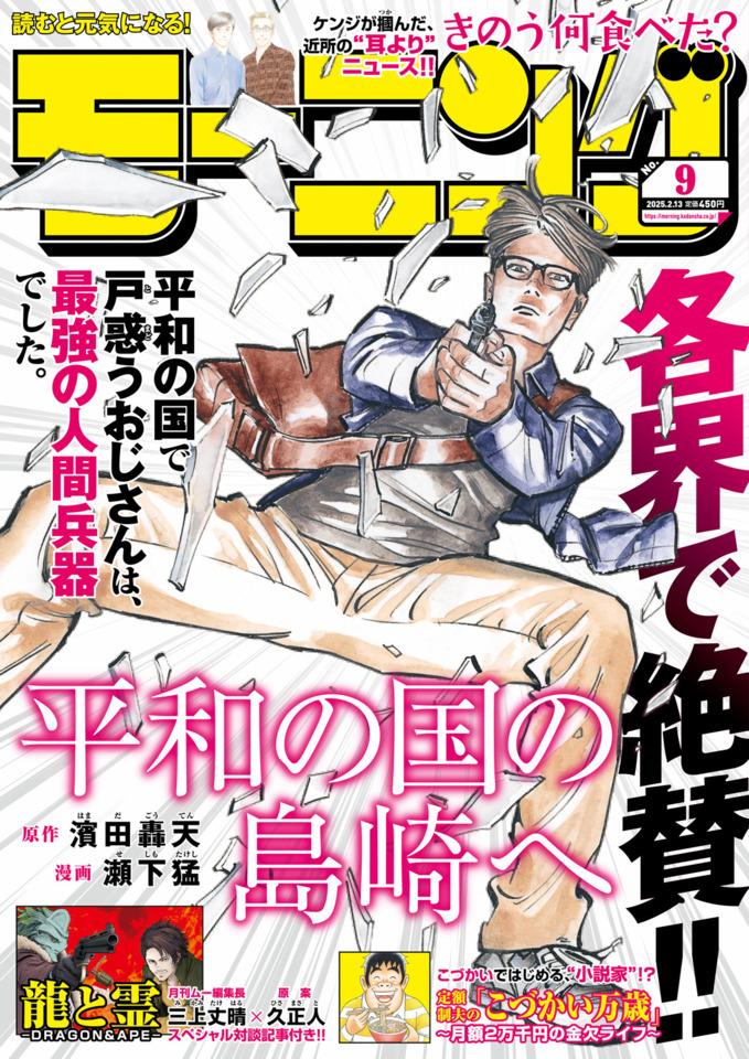 Morning #2419 cover