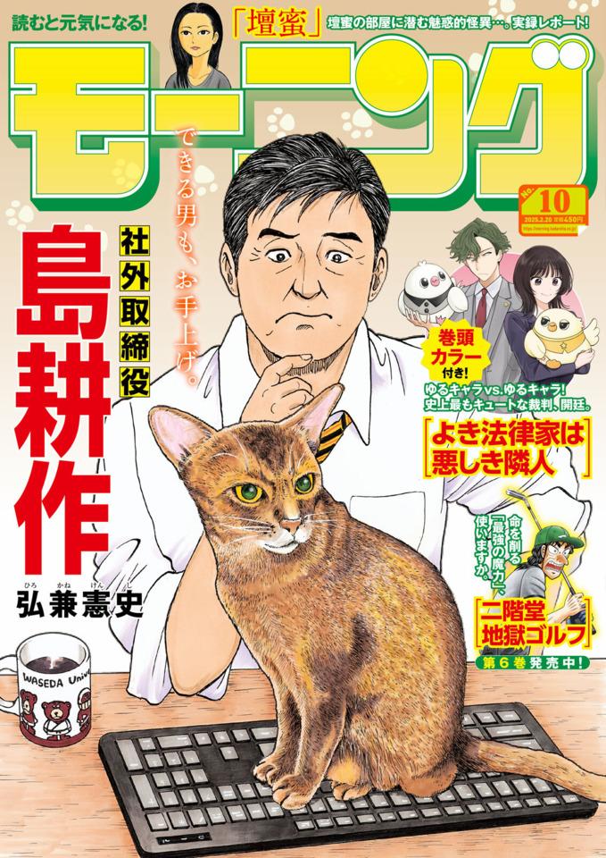 Morning #2420 cover