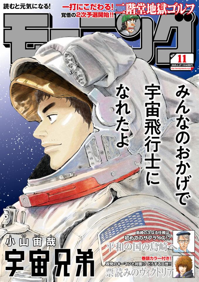 Morning #2421 cover