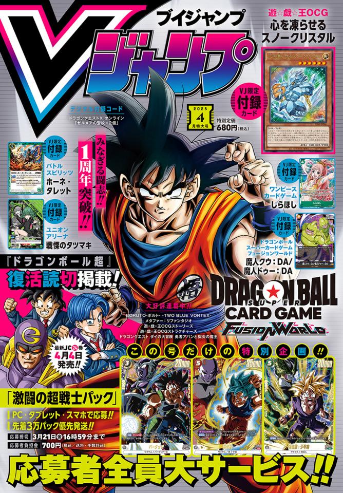 V Jump #382 cover
