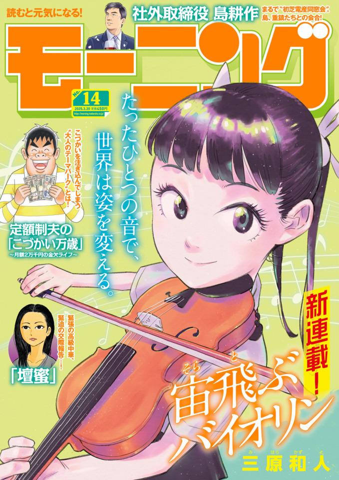 Morning #2424 cover