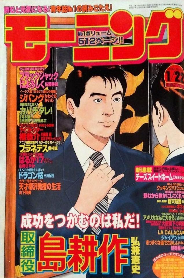 Morning #1195 cover
