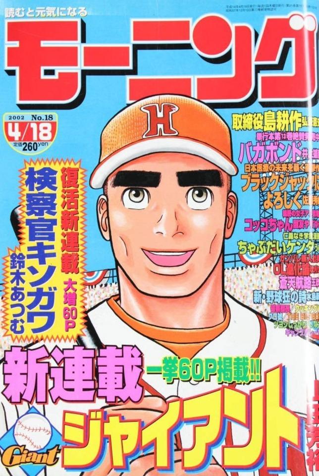 Morning #1107 cover